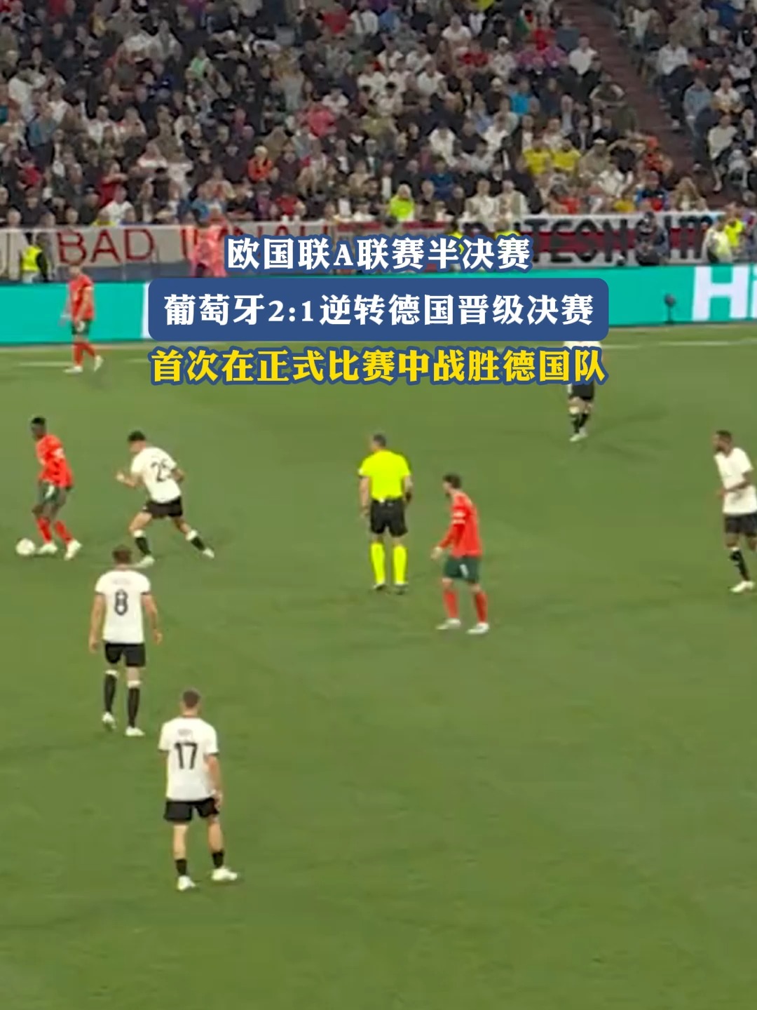 开云体育登录-德国-力克乌克兰，晋级欧国联半决赛