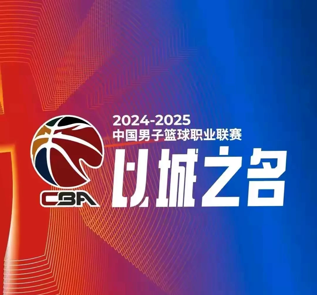 北京男篮延续连胜，势不可挡